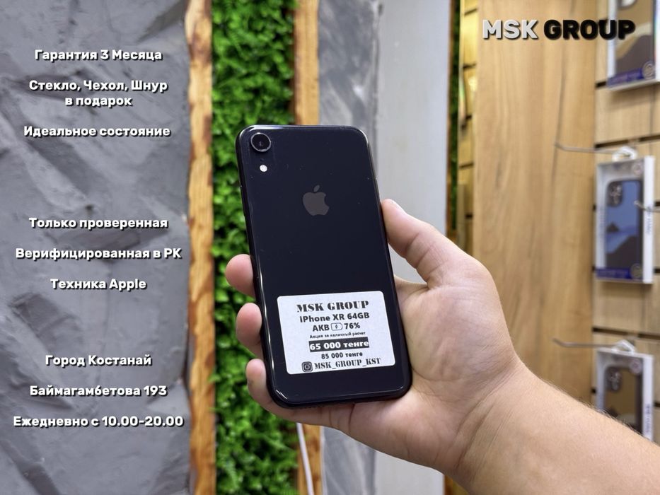 iPhone XR Айфон ХР I Гарантия 3 Месяца