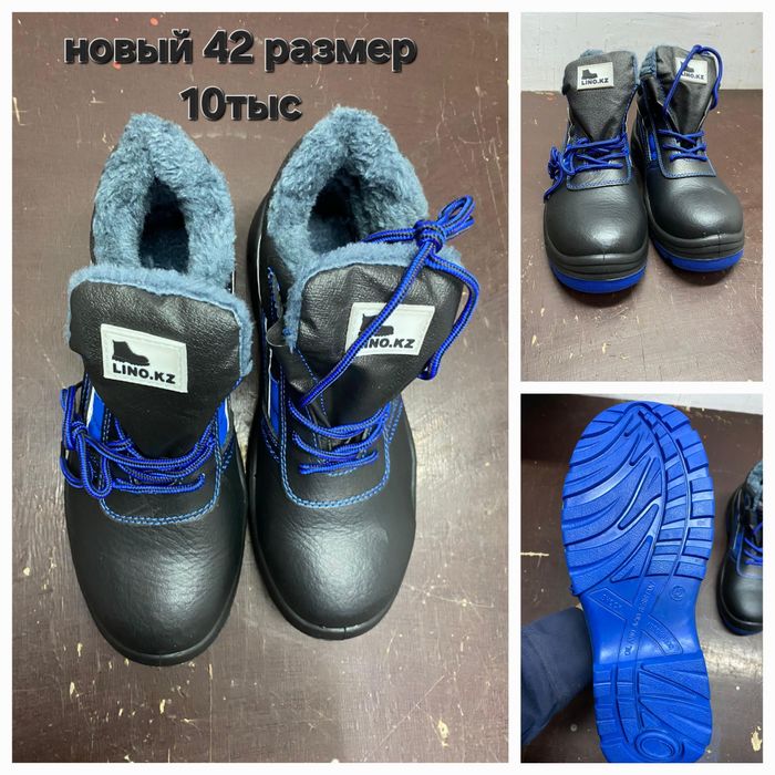 Спец обувь новая