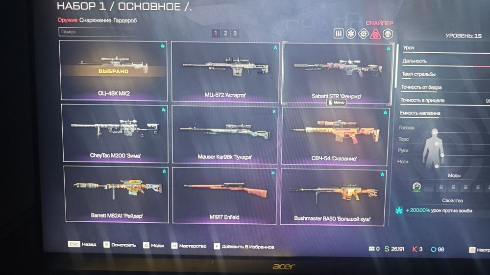 Компьютер аккаунт