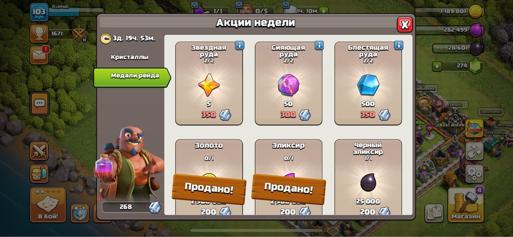 Clash Of Clans Akk