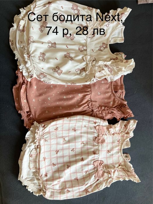 Летни дрехи за момиче Next рокля, боди, шапка, гащеризон