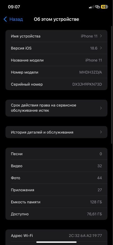 Продам Айфон 11.