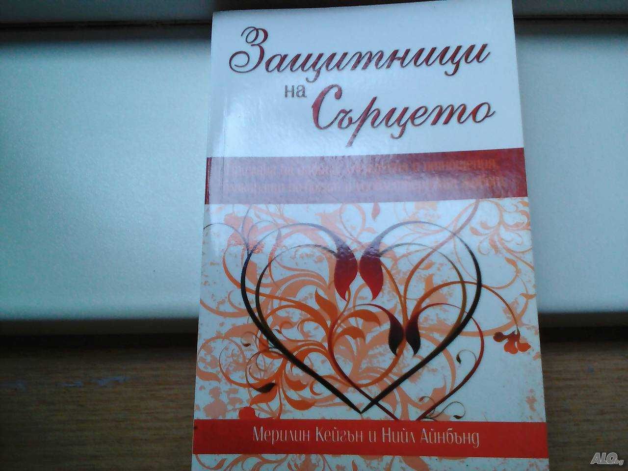 продавам стари книги по психология