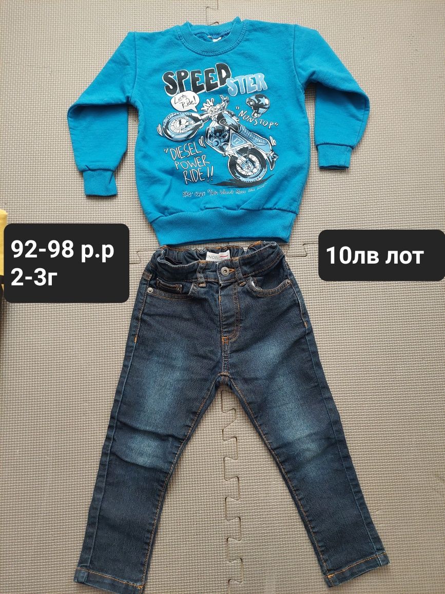Лот дрешки за момче 92-98 блузки дънки яке