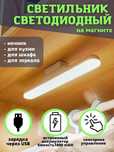 Светильник настенный - светодиодная и беспроводная лампа