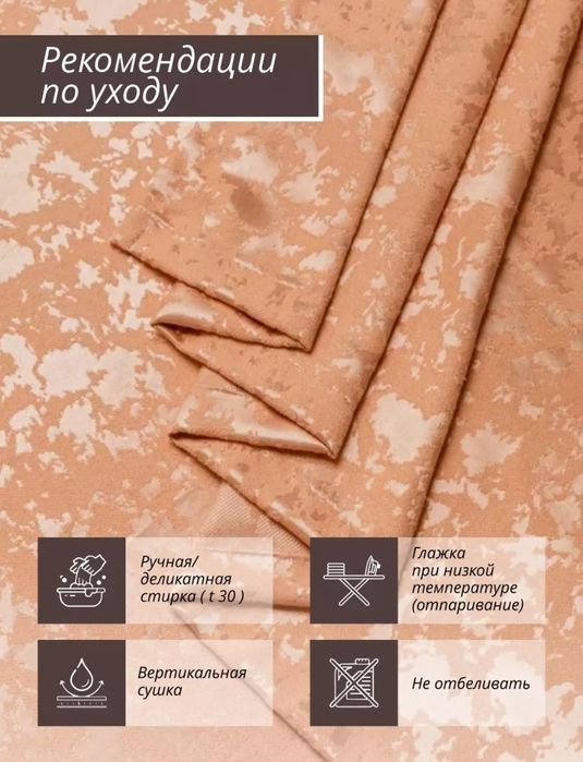 Шторы Мрамор на шторной ленте.