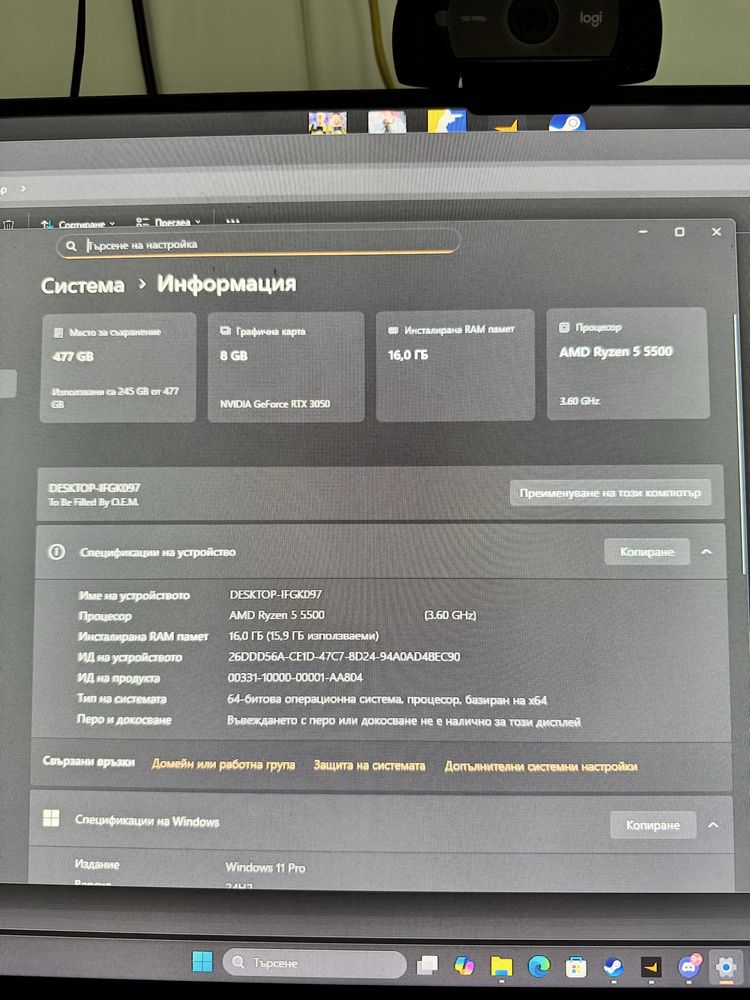 Гейминг Компютър RTX 3050