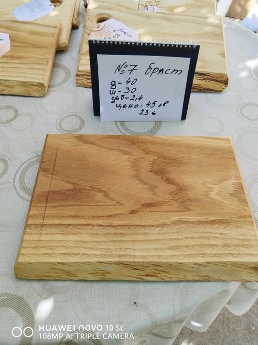 Ръчно изработени дъски и плата