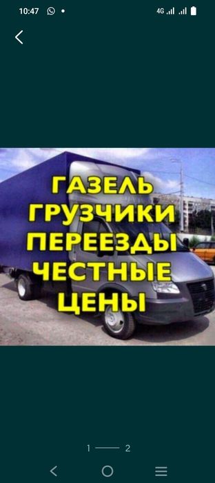 Услуги грузчиков