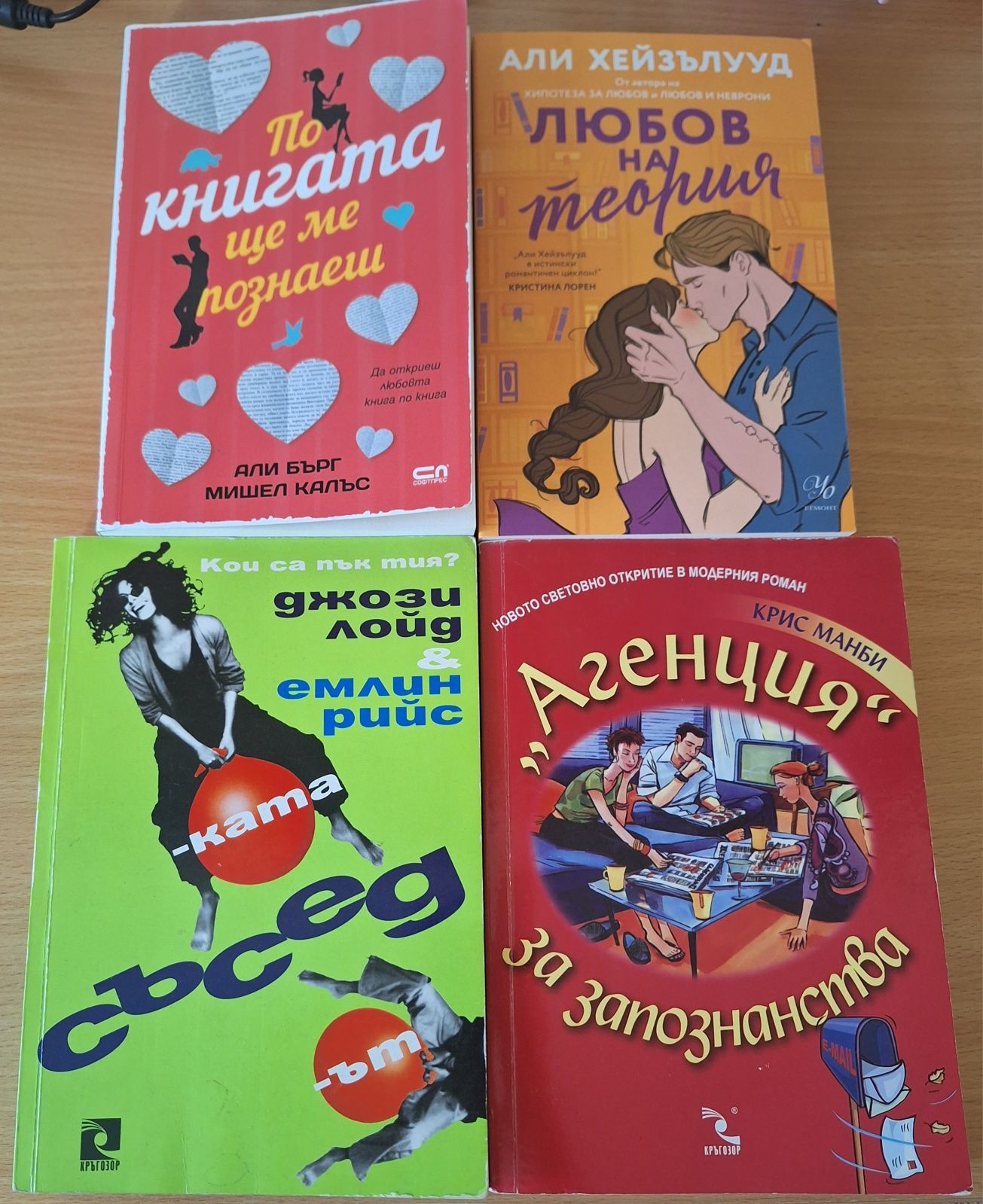 Романтични книги