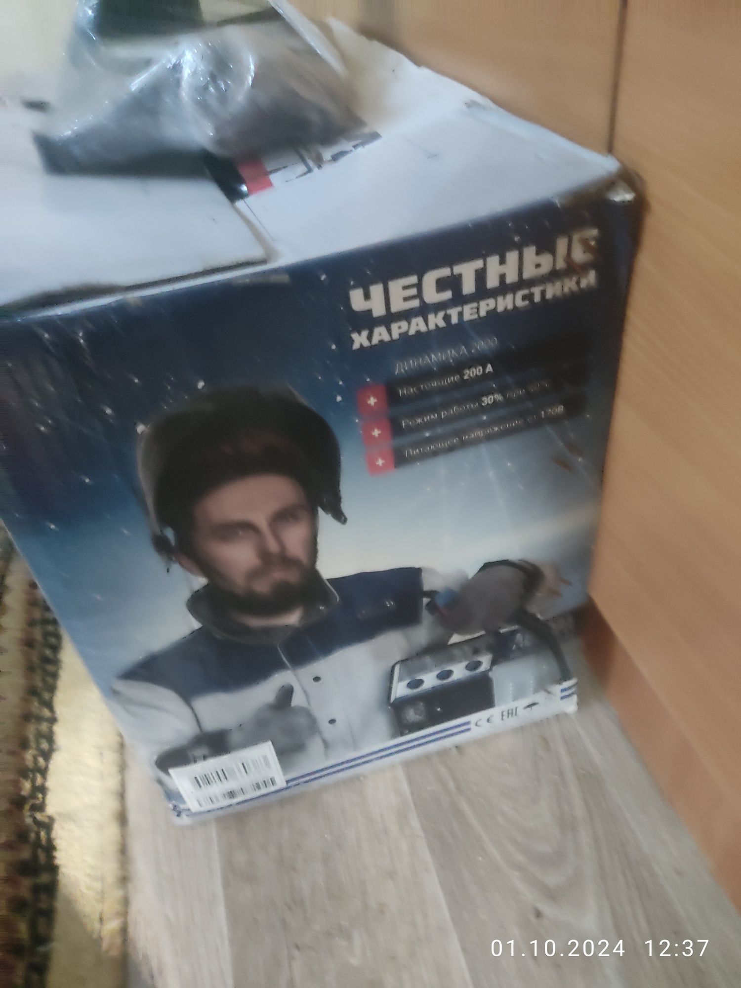 Сварочный апарат
