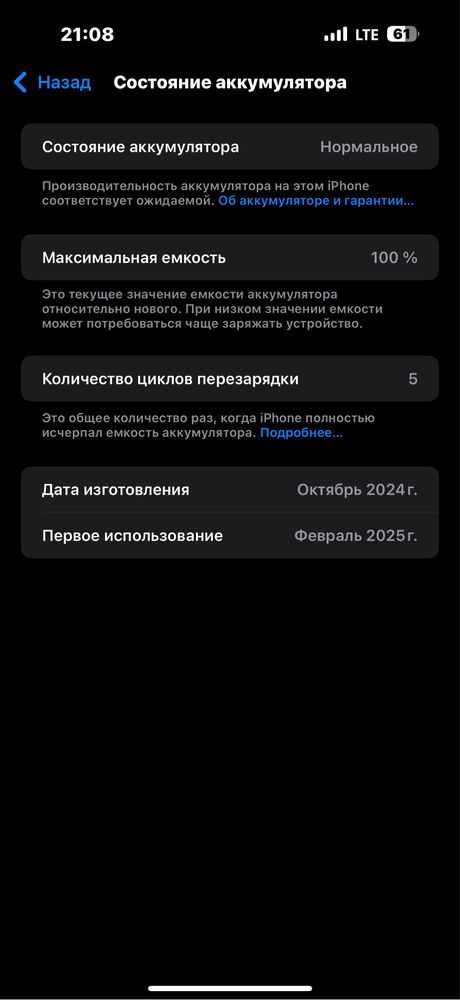 Iphone 16 pro max 5 sikl srochna