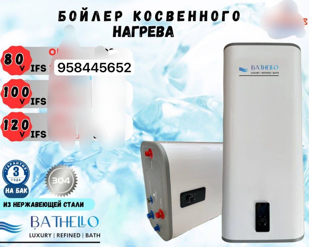 Bathello boyler vodonagrevatel