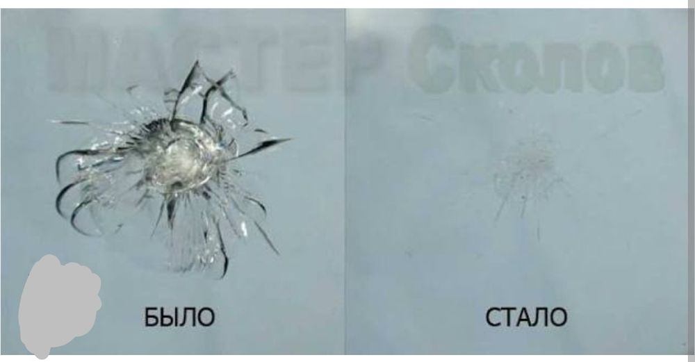 Avto oyna yamash/ стекло реставрация