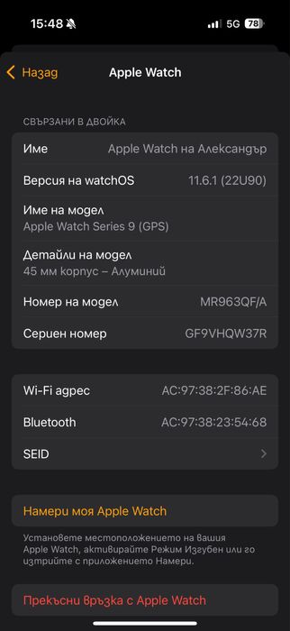 Apple Watch 9, GPS, Корпус Starlight Aluminum 45 мм