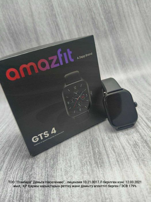 Amazfit GTS 4(Усть-Каменогорск 02) лот 781044