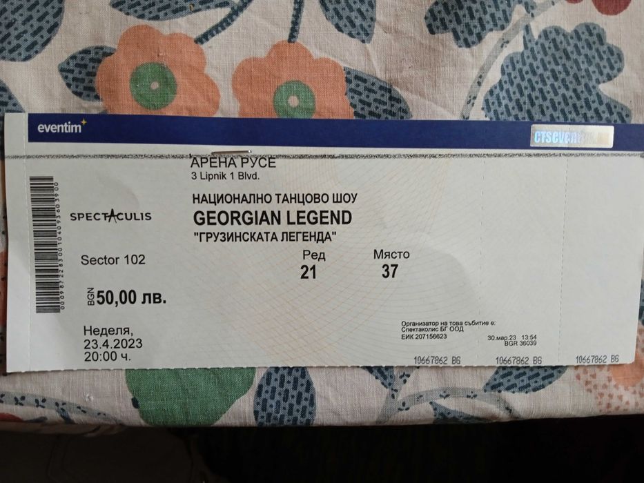 Продавам билет за Грузинските легенди в Русе на 23.4.23г. 20ч