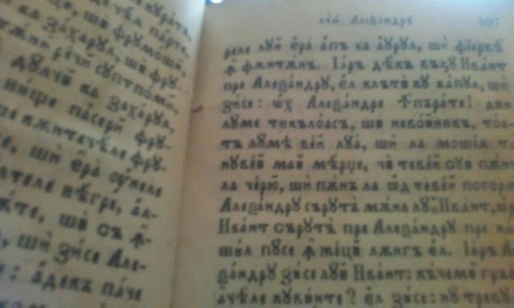 ,,Istoria lui Alecsandru " ( Macedon )