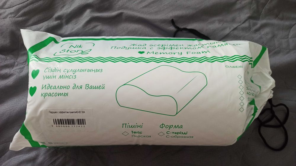 Подушка анатомическая с эффектом памяти