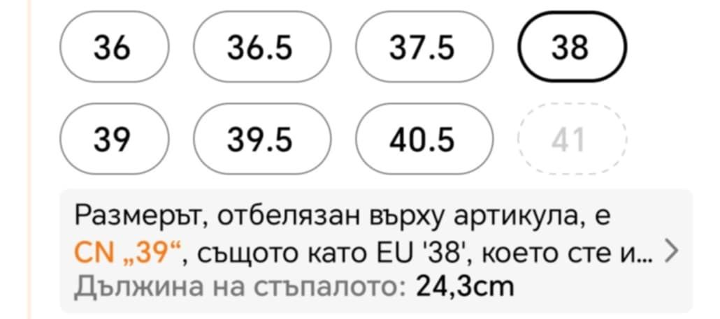 Дамски модни цветни маратонки