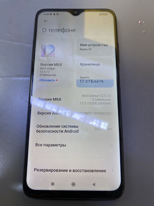 Смартфон Redmi 9t