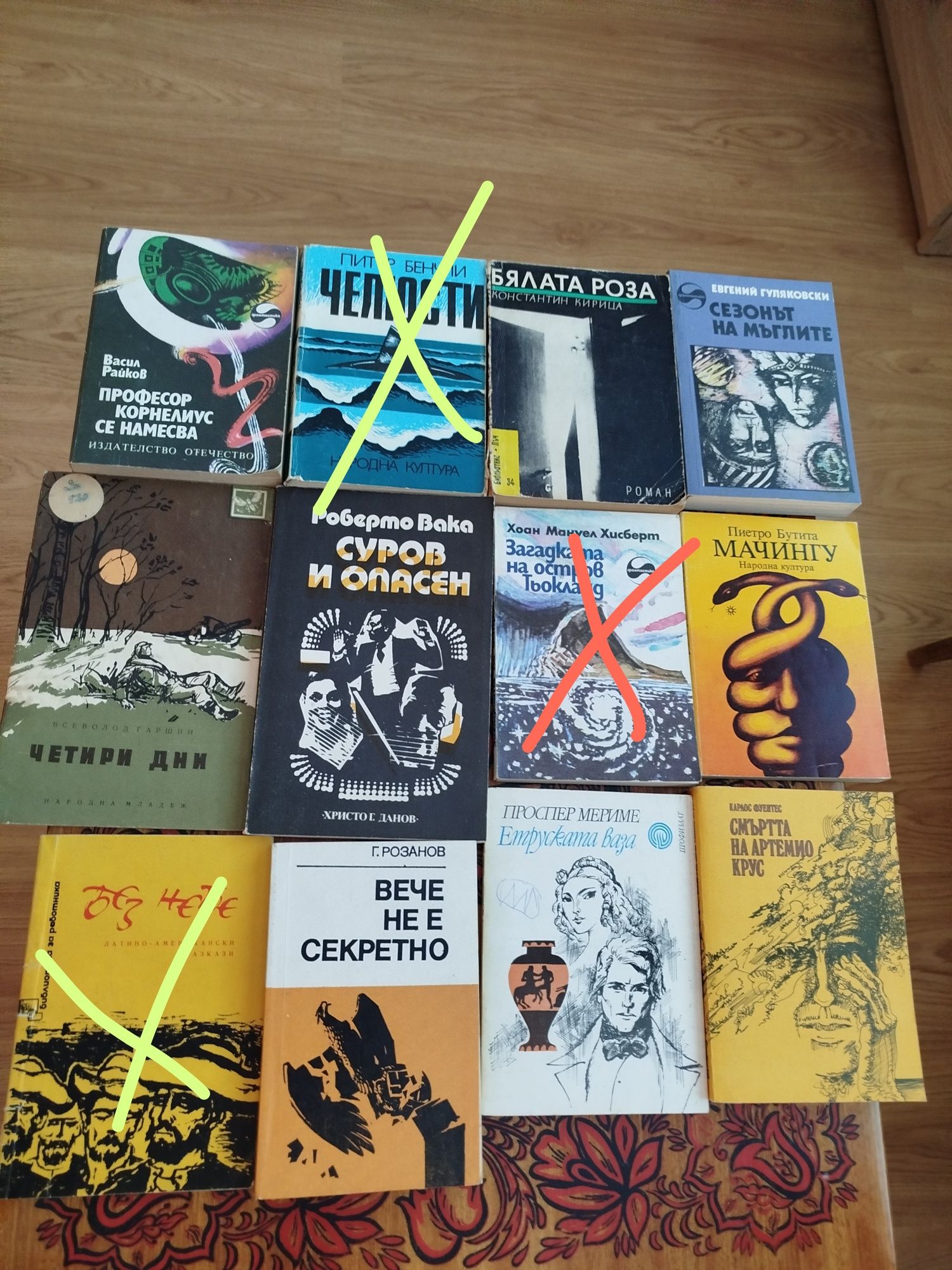 11 книги за общо 10 лв