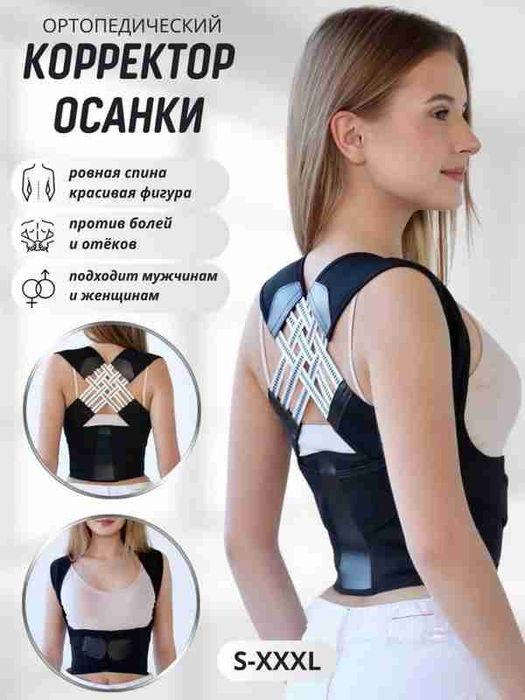 Umurtqa uchun korset