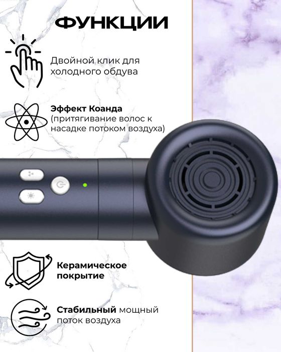 стайлер-фен 6 в 1