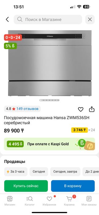 Посудомоечная машина Hansa за 60000