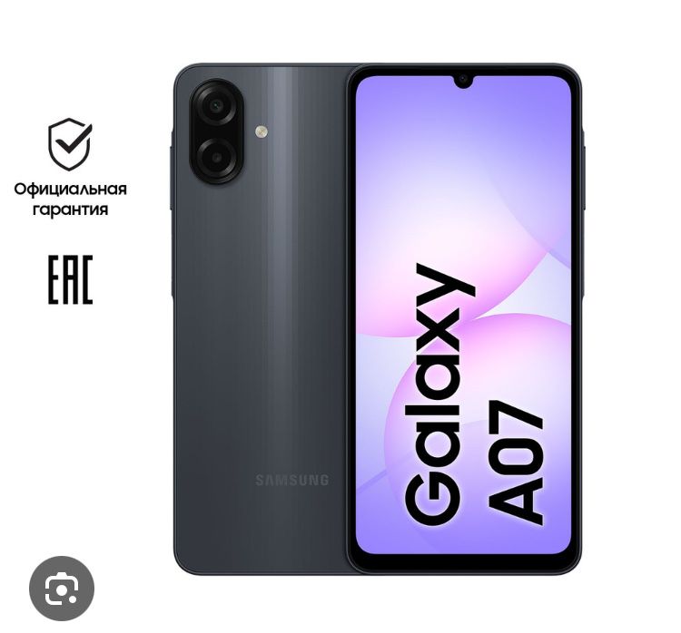 Самсунг Samsung Galaxy A07 Новый