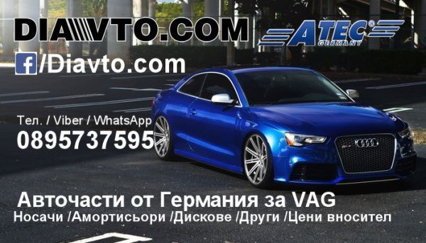 459лв. Audi A6 C6 4f Пълен ремонтен комплект носачи ATEC Germany