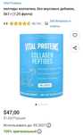 ДОСТАВКИ НЕТ Vital Collagen 567грамм Made in USA