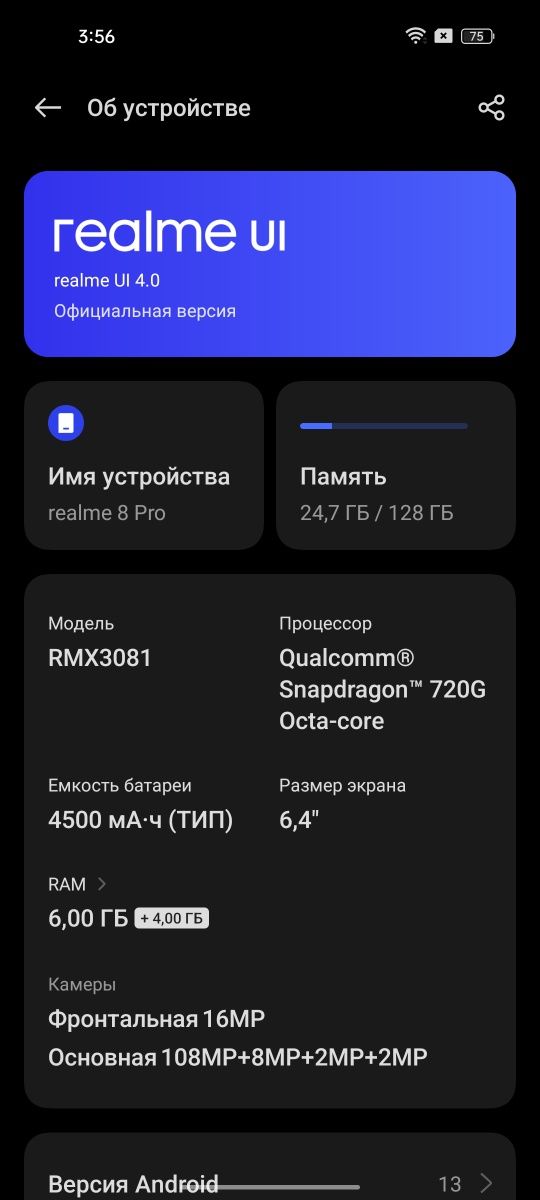 Realme 8 pro 6+4/128 восстановленный срочно продается