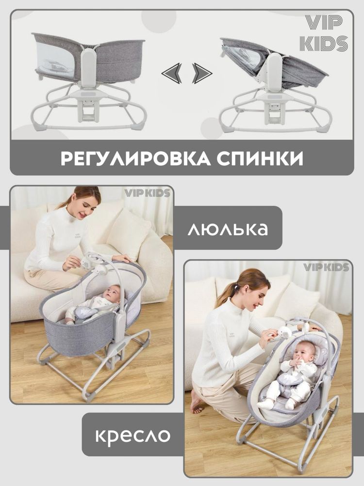 Продается Детская электронная люлька - шезлонг 4в1