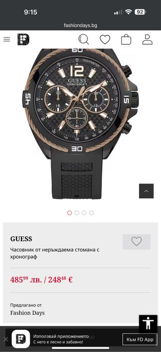 Мъжки Часовник GUESS Sport
