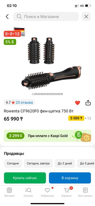 Фен Щетка rowenta