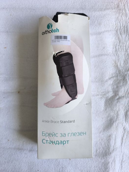 Ортопедична шина за крак