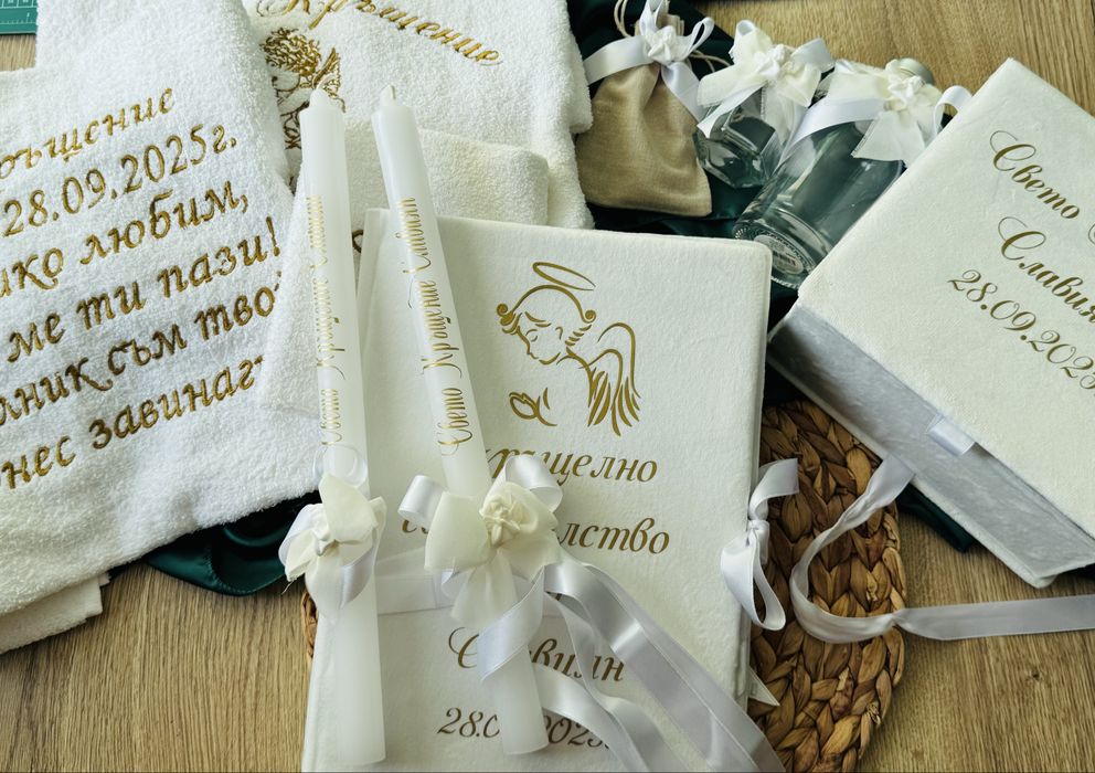 Комплекти за кръщене