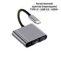 Переходник для макбука USB Type-C HDMI новые
