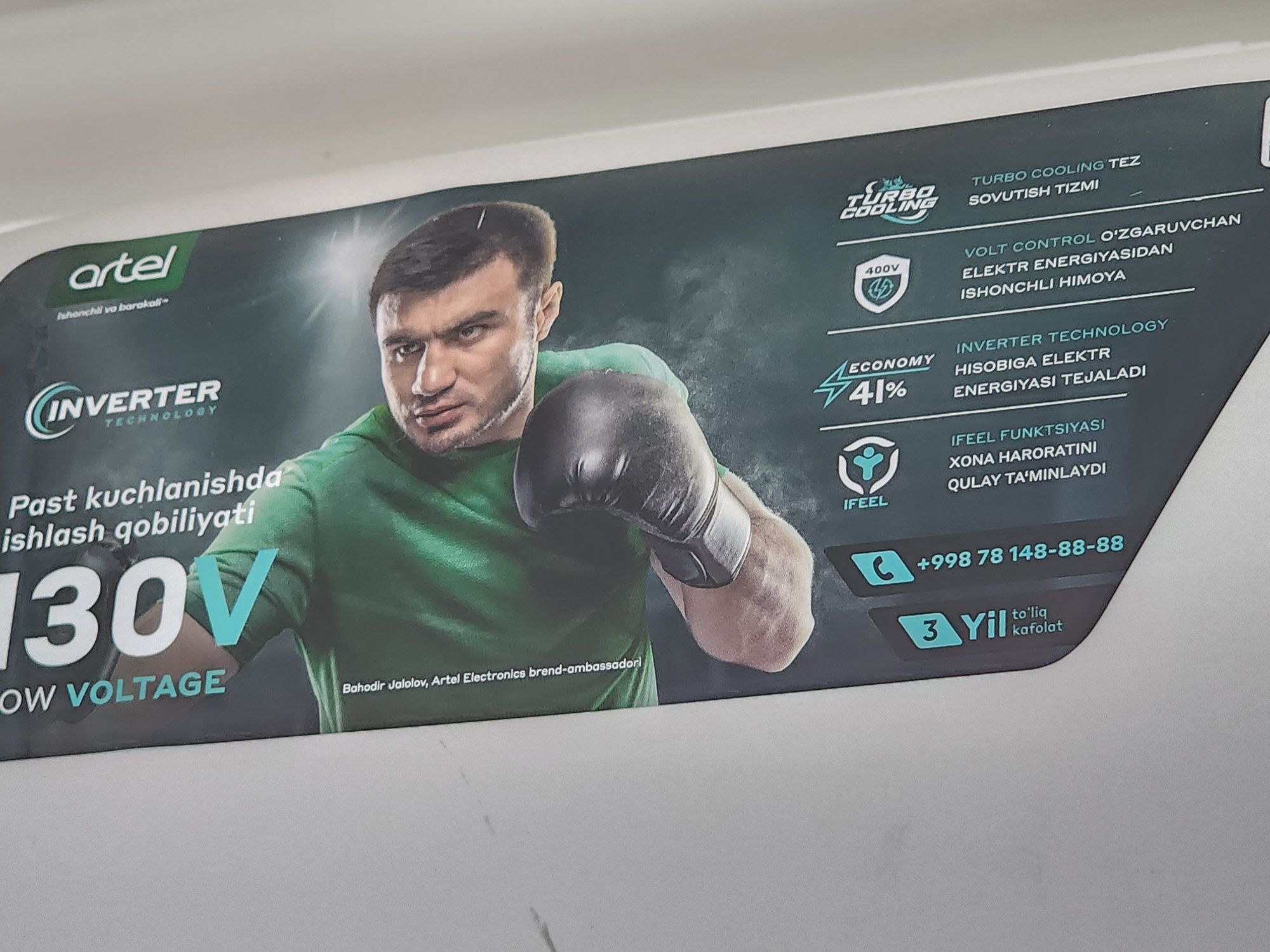 Кондиционер инвектор