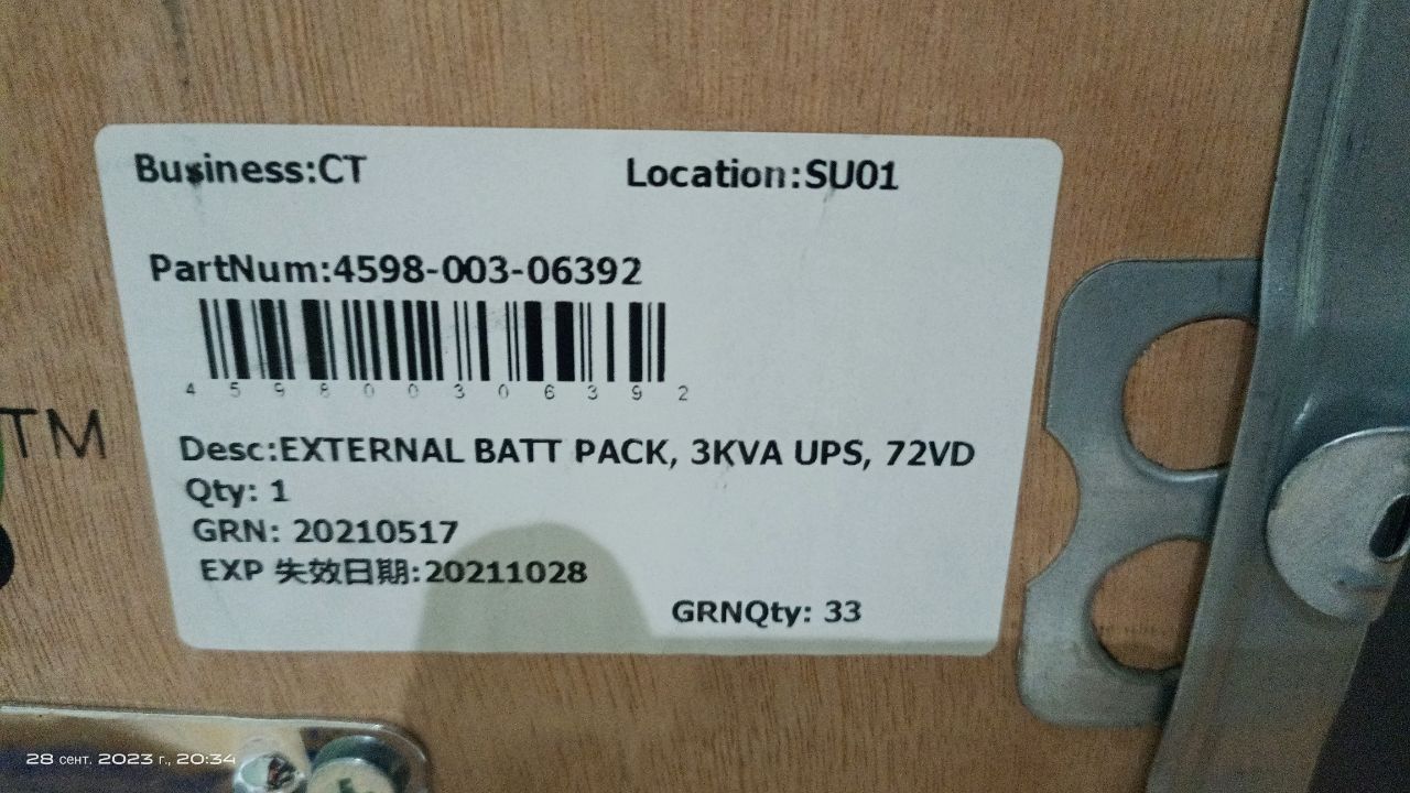 Продаю UPS NRT2-U3300