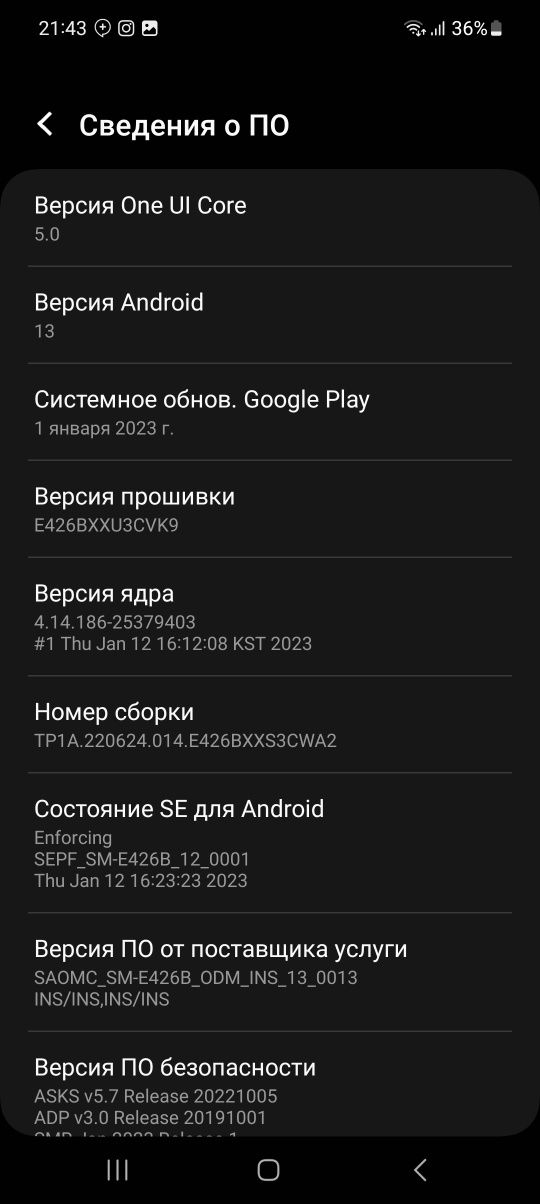 Телефон Samsung F42