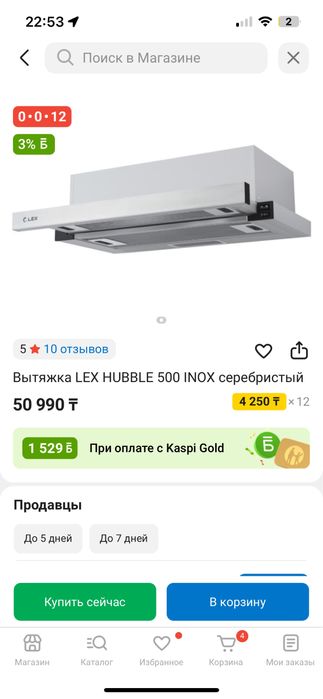 Продам вытяжку новая