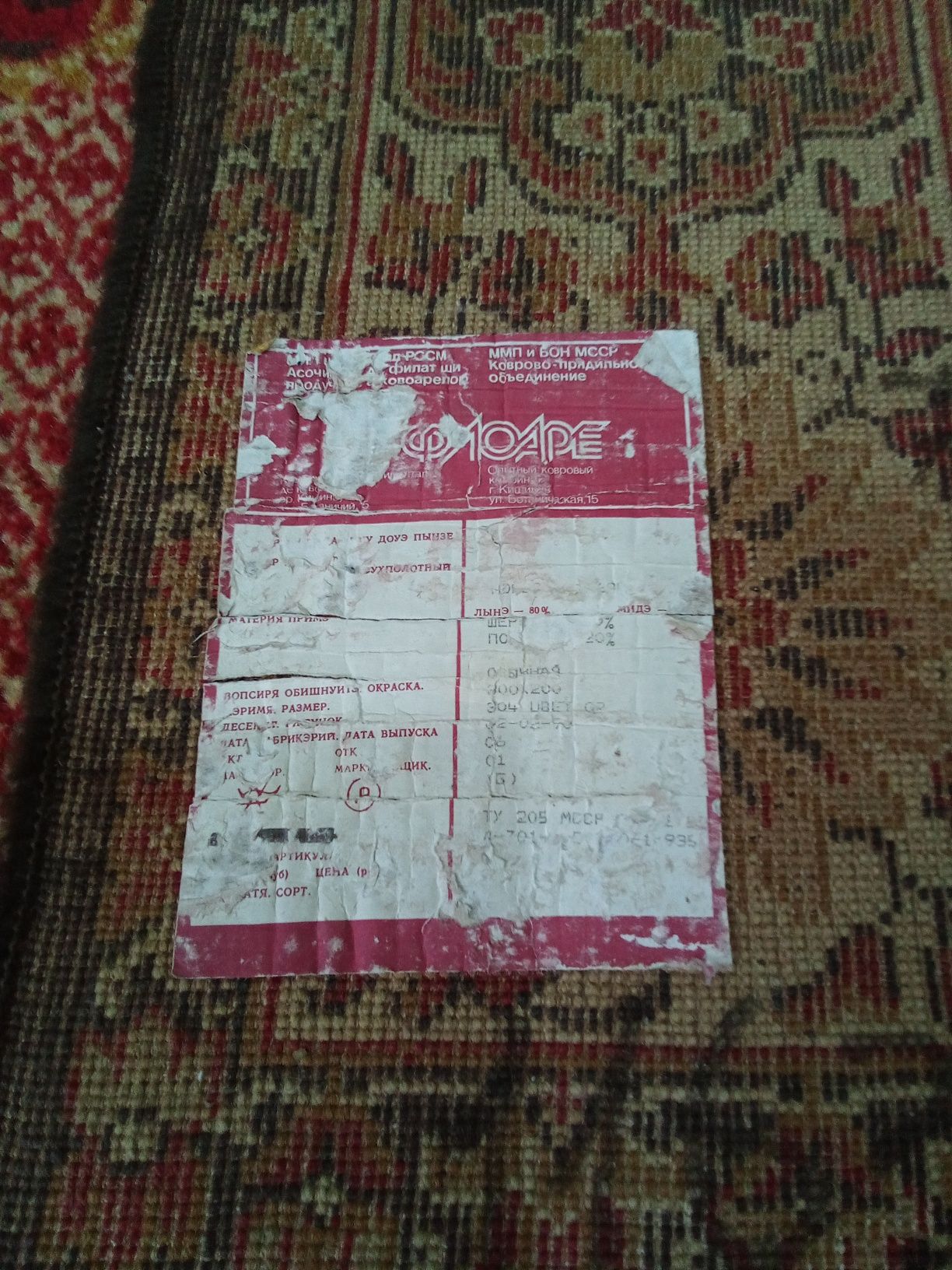 Продаётся ковёр, размер 2 на 3 метра. Куплен в Советское время. В хор.