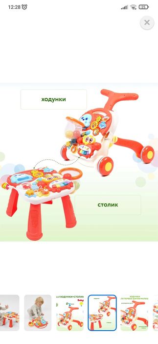 Ходунки и столик 2 в 1