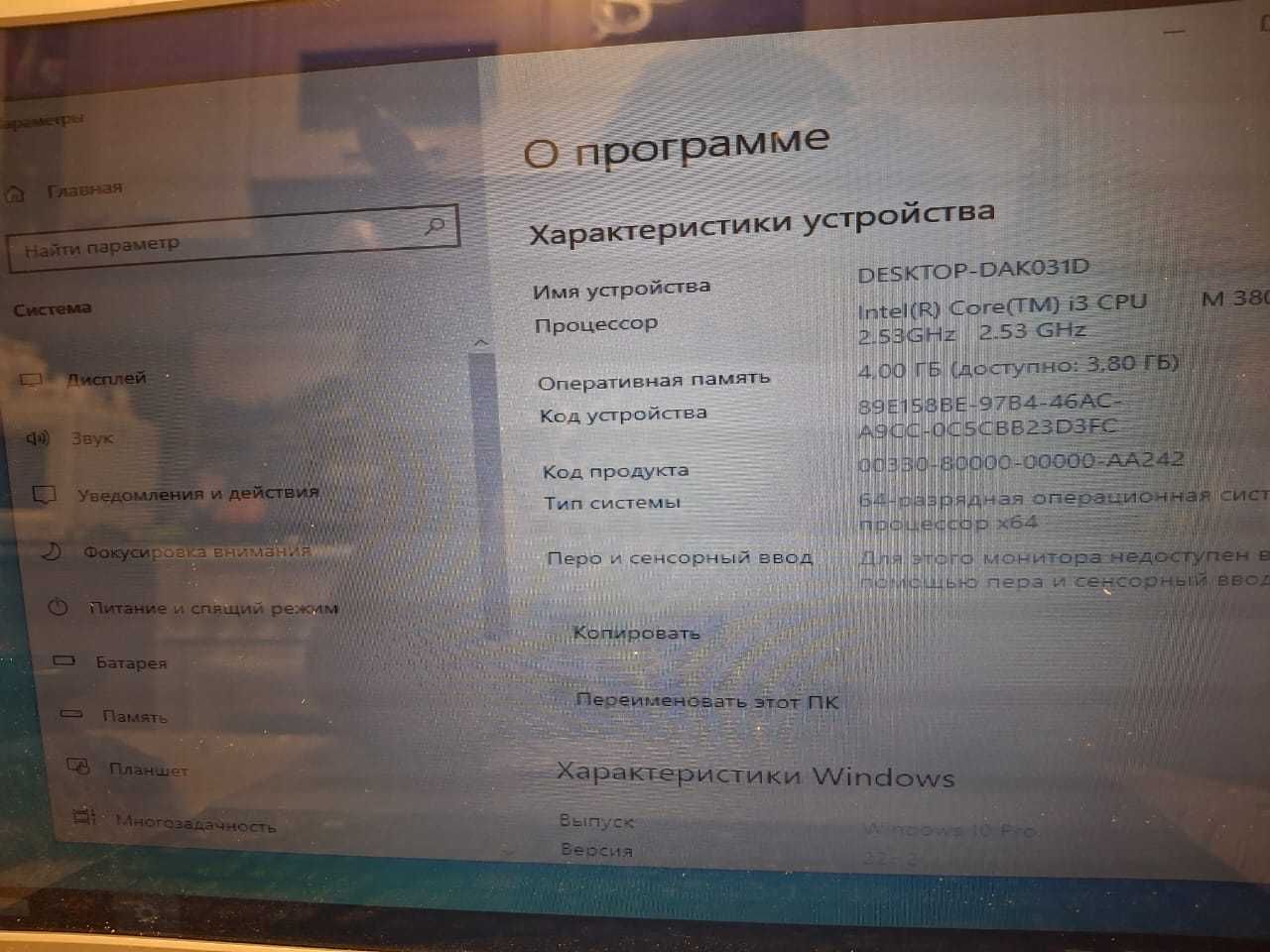 Ноутбук HP Pavilion g series Intel Core i3 CPU M380 2.53GHz