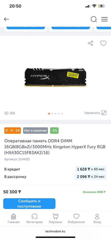 Комлект i7-9700f