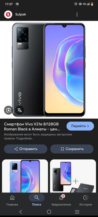 Смартфон в хорошем состгянии