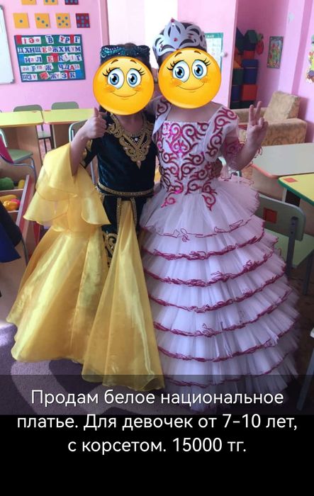 Национальное казахское платье