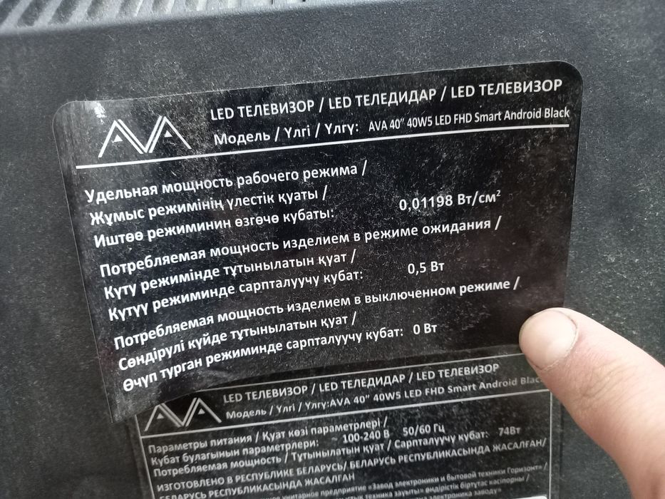 Продам Телевизор